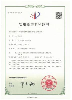 實(shí)用新型專利證書(shū)